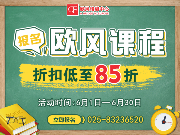 南京德語(yǔ)培訓(xùn)機(jī)構(gòu)排行榜