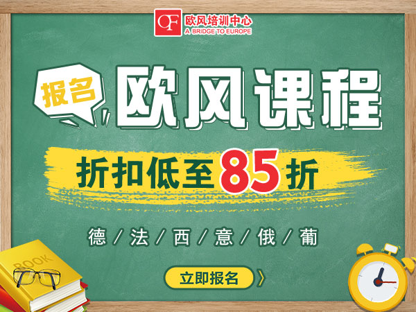 南京法語(yǔ)培訓(xùn)機(jī)構(gòu)價(jià)格